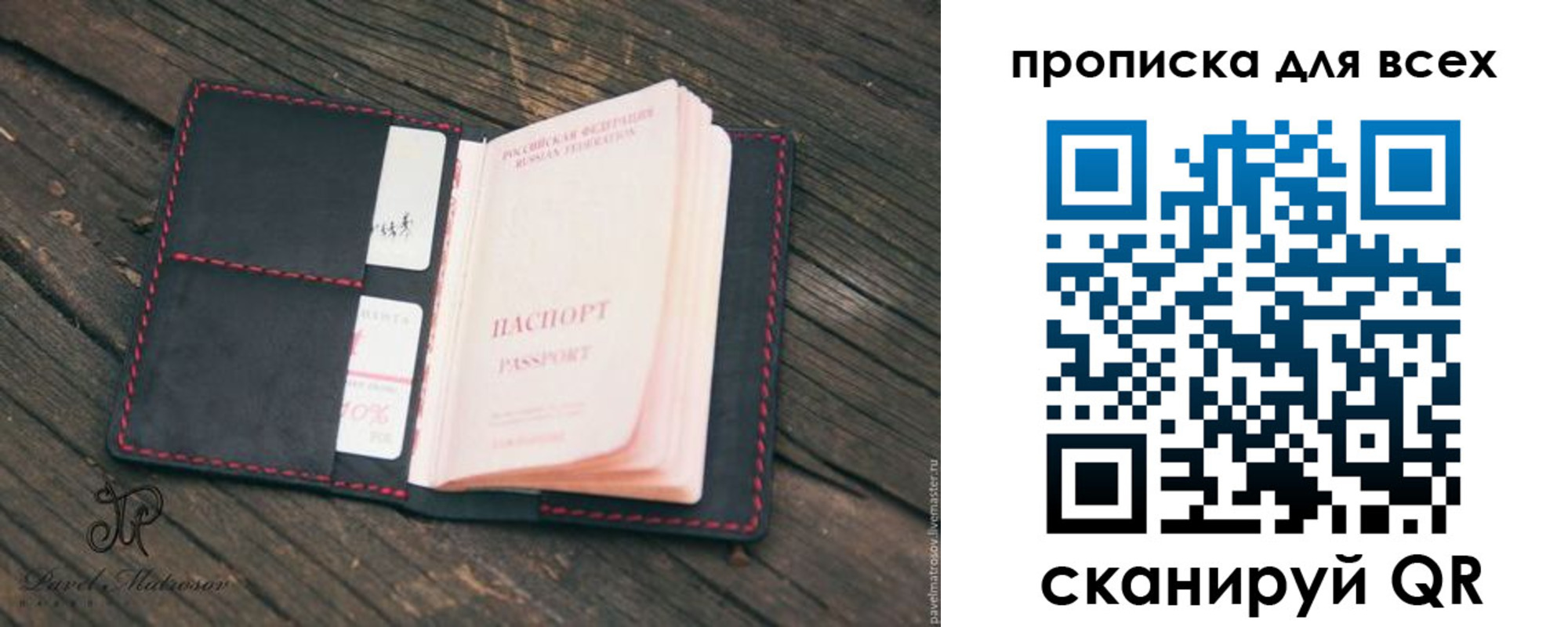 временная регистрация недорого в Киришах