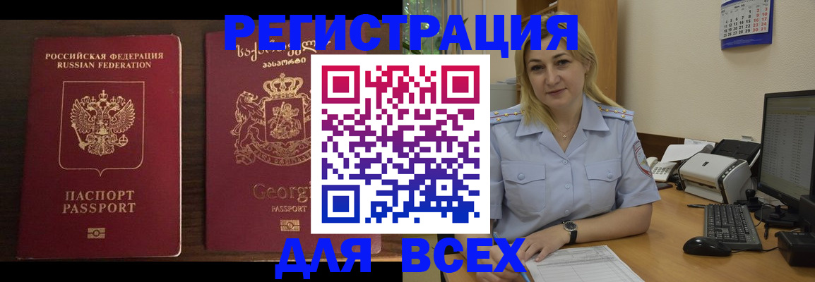 где прописаться в Киришах