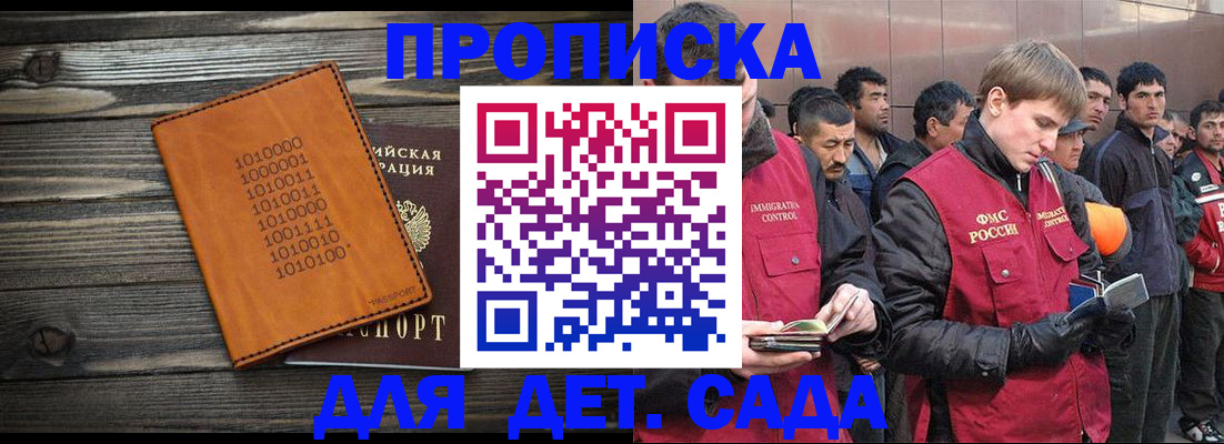 временная регистрация надежно в Киришах