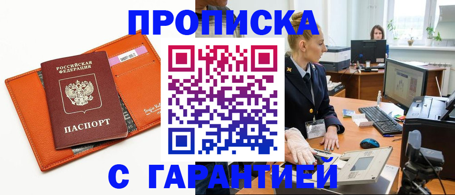 временная регистрация в Киришах