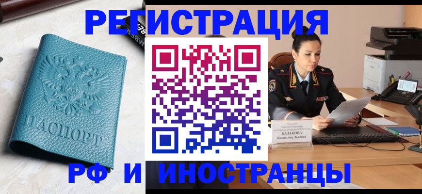 временная регистрация законно в Киришах