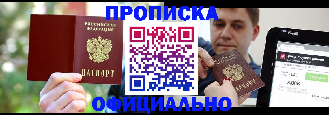 найти адрес прописки в Киришах