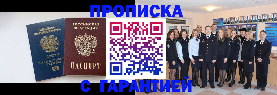 прописка поиск в Киришах