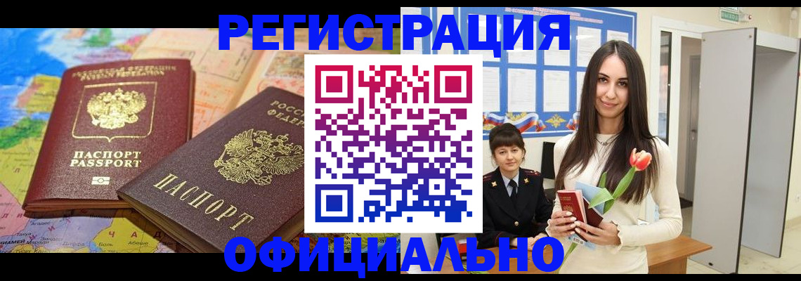 временная регистрация законно в Киришах