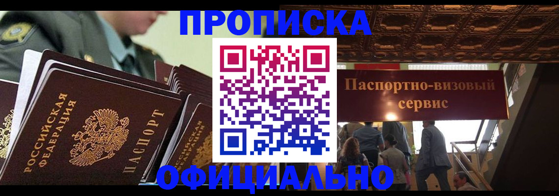 временная регистрация в Киришах