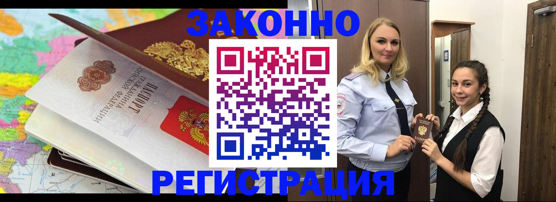 прописка для школы в Киришах